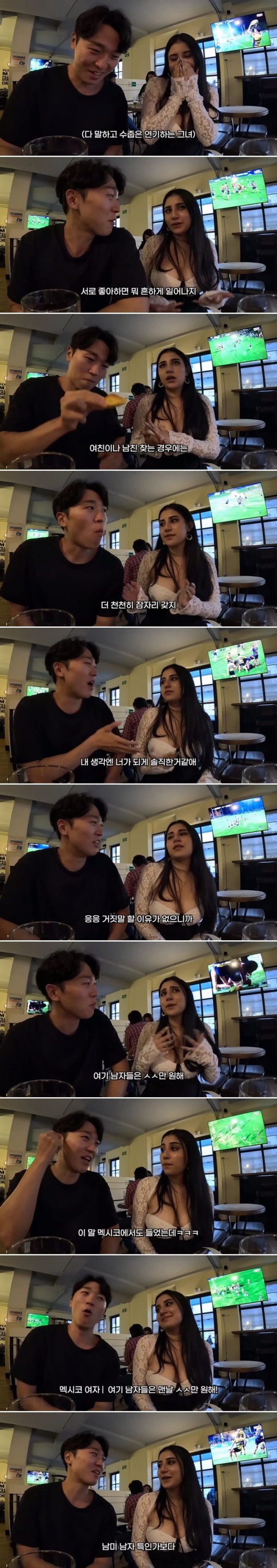 한국은 여자랑 침대까지 얼마나 걸려??