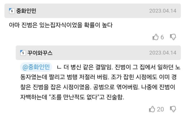 감옥을 유치원으로 인식한 어느 사형수
