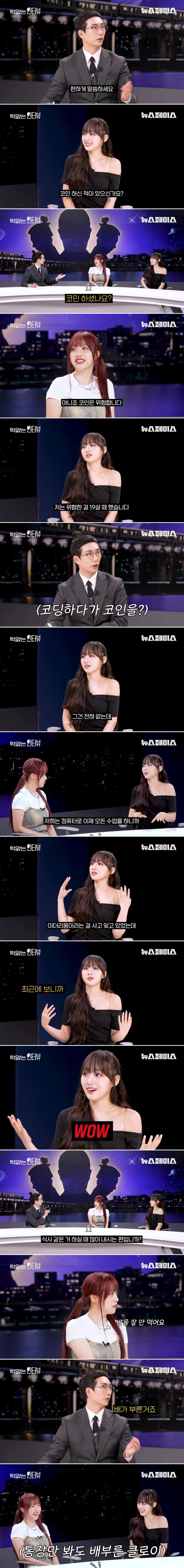 같은 팀인데 주식 대박 vs 쪽박