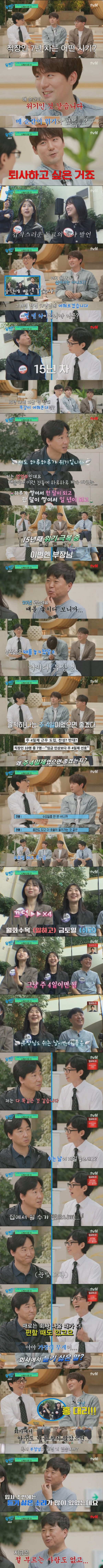 하루하루가 위기라는 직장인들