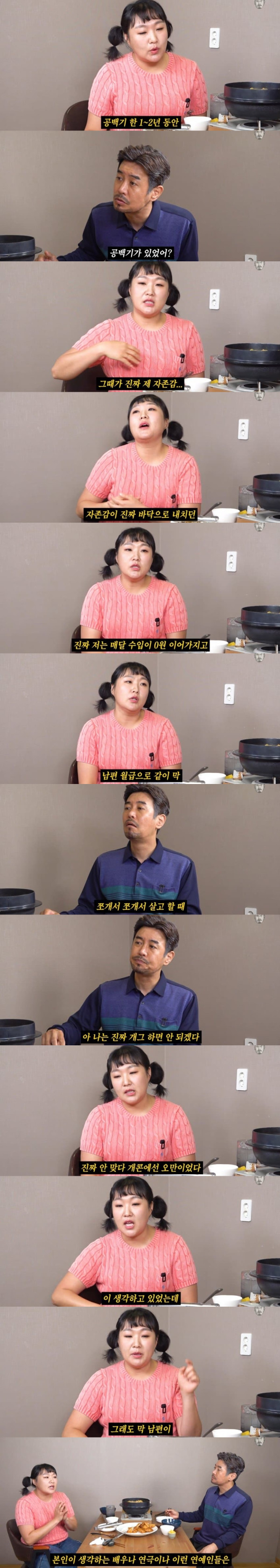개그우먼 이수지가 수입 0원일 때 힘이 됐던 것
