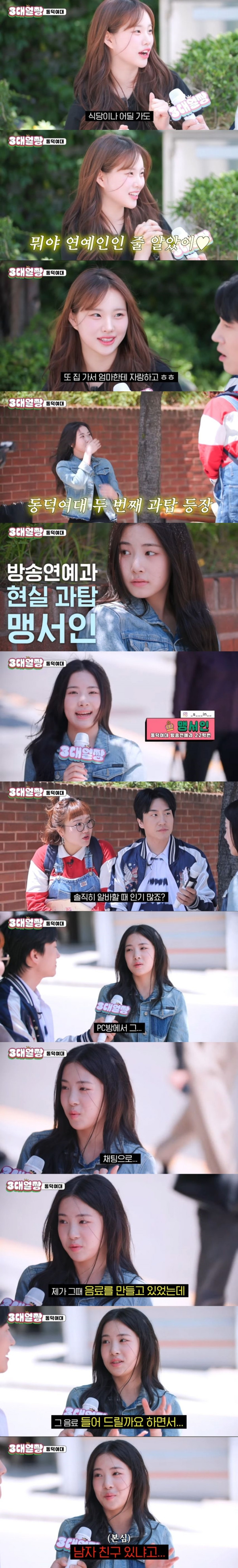 동덕여대 방송연예과 3대 얼짱녀