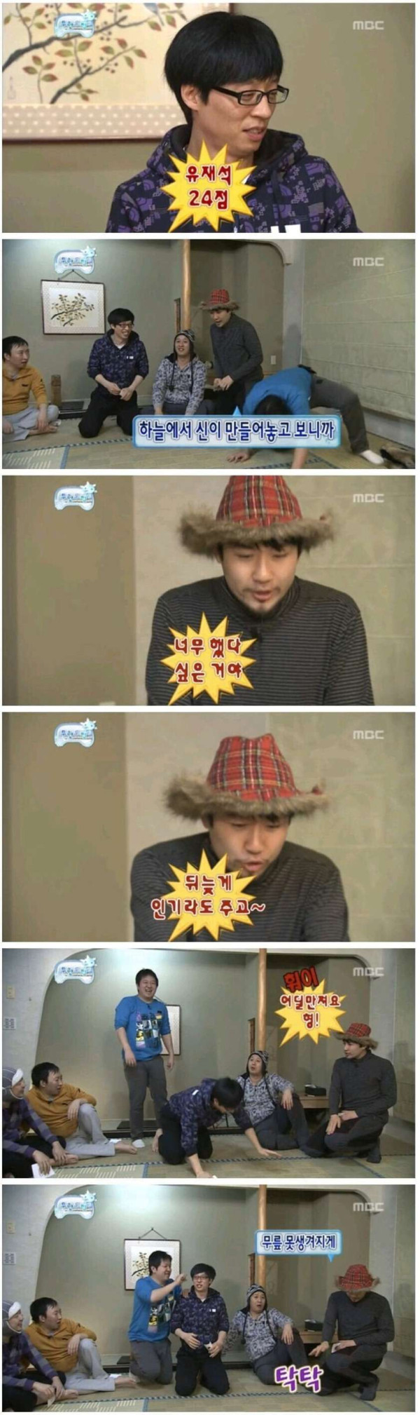 아직 뛰어넘은 사람이 없다는 유재석 담당일진