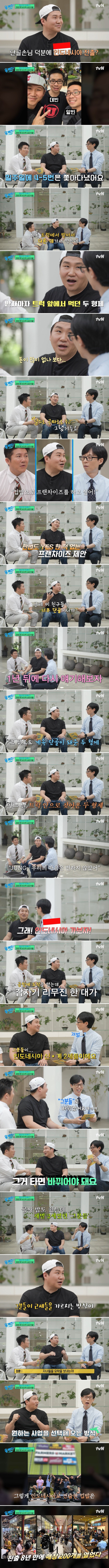 푸드트럭 컵밥 사장님이 인도네시아 진출하게된 계기