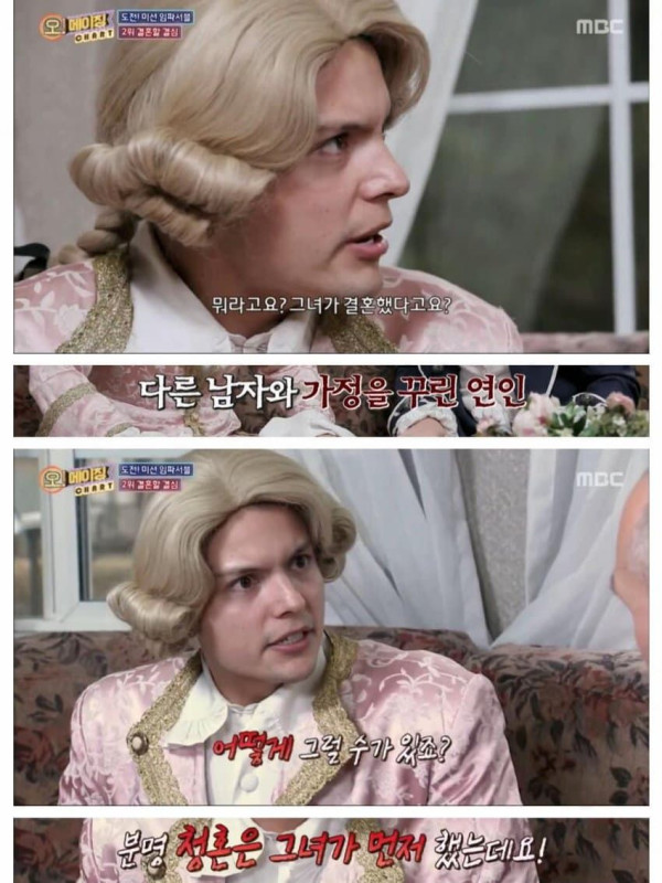 여자가 청혼한 후 다른남자와 결혼한 이유