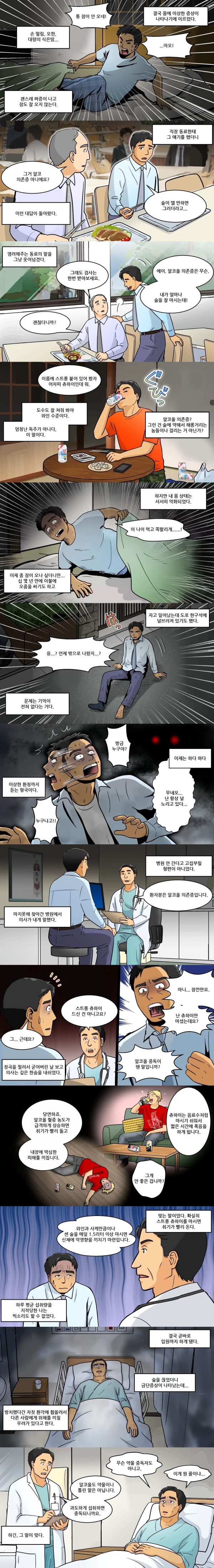 일본에서 알콜 중독 환자를 많이 만든 술
