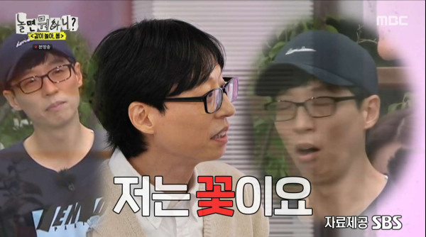러블리즈 케이 만나서 공식으로 사죄한 유재석