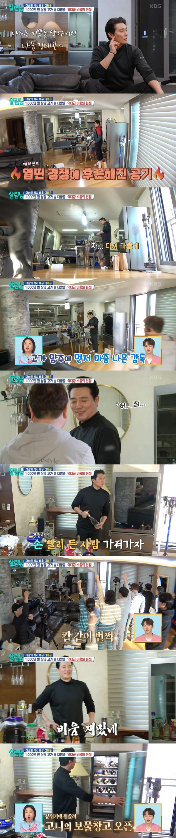 제작진들한테 1000만원치 술 나눠준 배우 이태곤