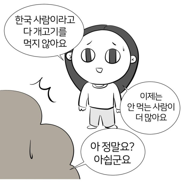 한국인을 보자마자 개고기 얘기하는 러시아인
