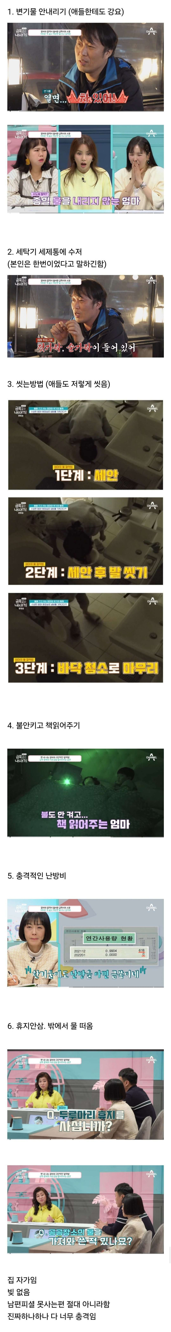 오은영 박사가 애들 솔루션 포기한 이번주 금쪽이