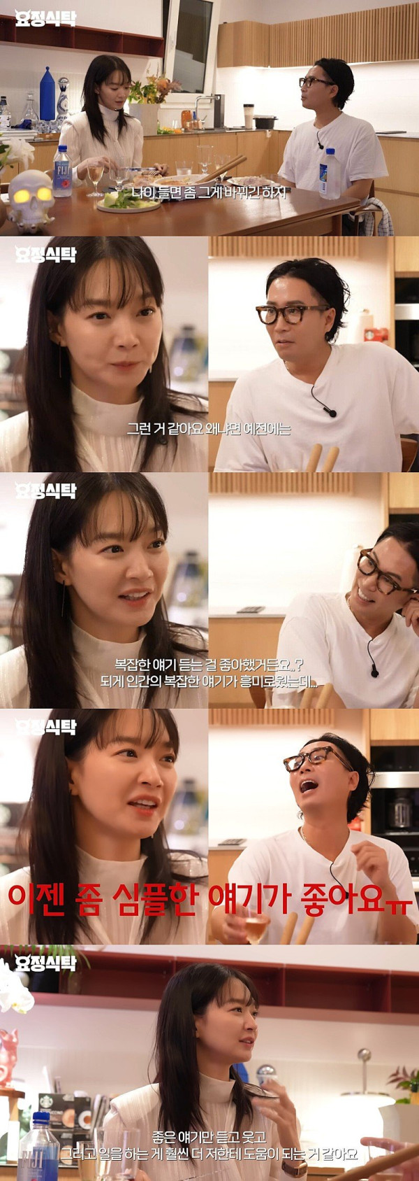 신민아가 나이들면서 듣기 싫다는 이야기 주제