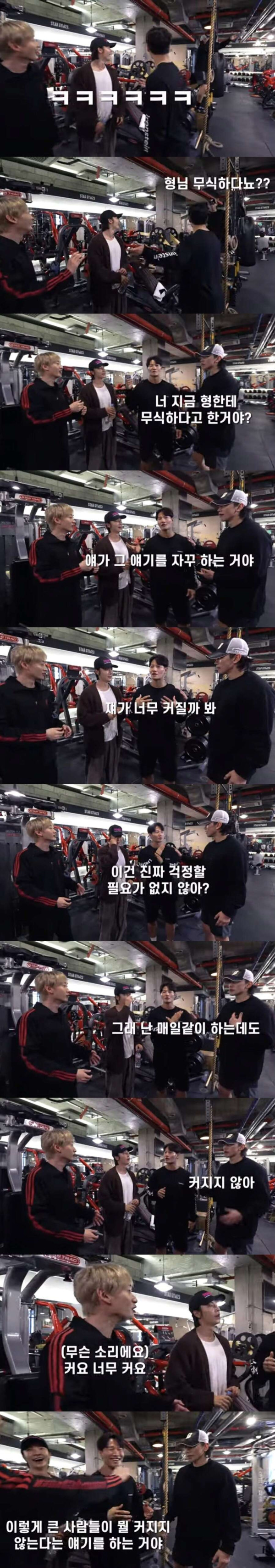 김종국: 헬스한다고 막 커지고 이러진 않는다