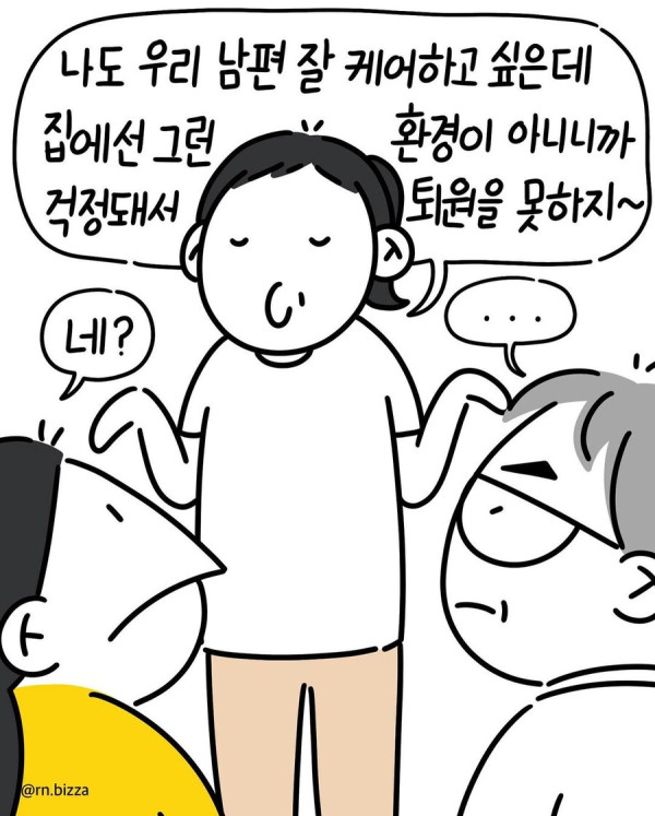 퇴원을 강력하게 거부하는 환자를 퇴실시킨 방법