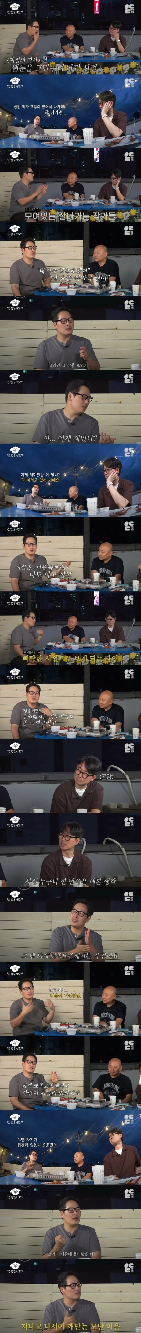 말 끝마다 태클 거는 사람들 특징