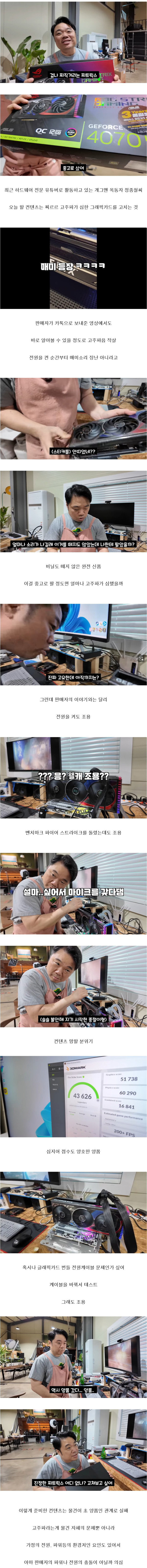 유튜버로 변신한 개그맨 정종철 근황
