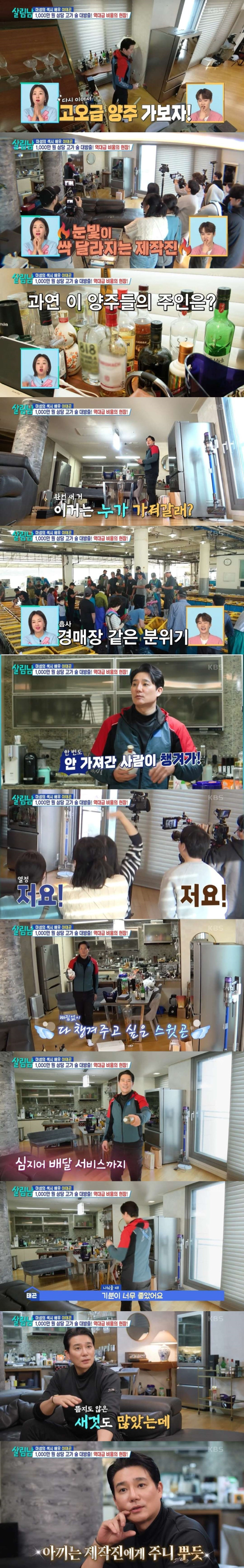 제작진들한테 1000만원치 술 나눠준 배우 이태곤