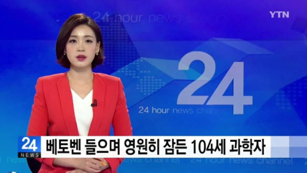 안락사 택한 104세 할아버지의 유언