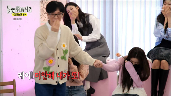 러블리즈 케이 만나서 공식으로 사죄한 유재석