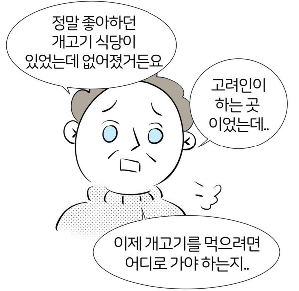 한국인을 보자마자 개고기 얘기하는 러시아인