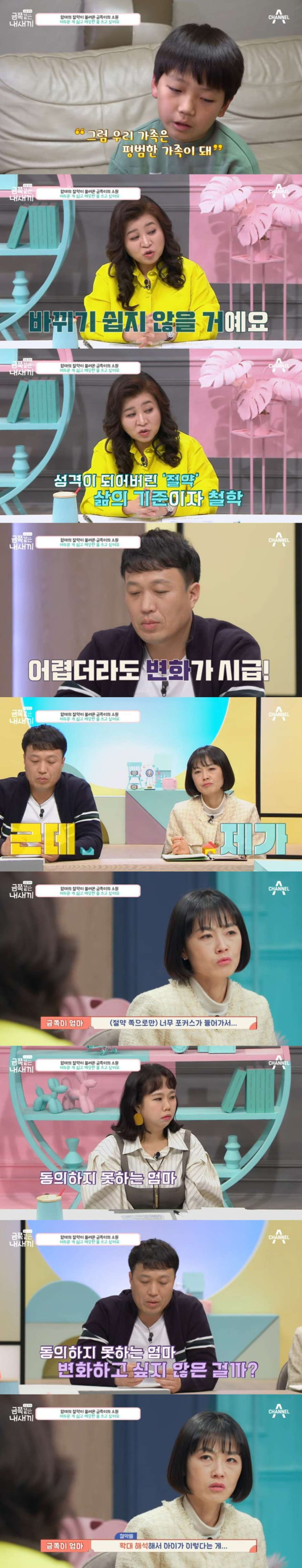 오은영 박사가 애들 솔루션 포기한 이번주 금쪽이