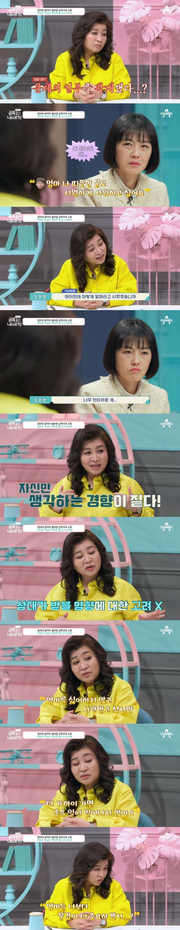 오은영 박사가 애들 솔루션 포기한 이번주 금쪽이