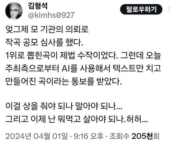 좌절감을 맛본 작곡가 김형석