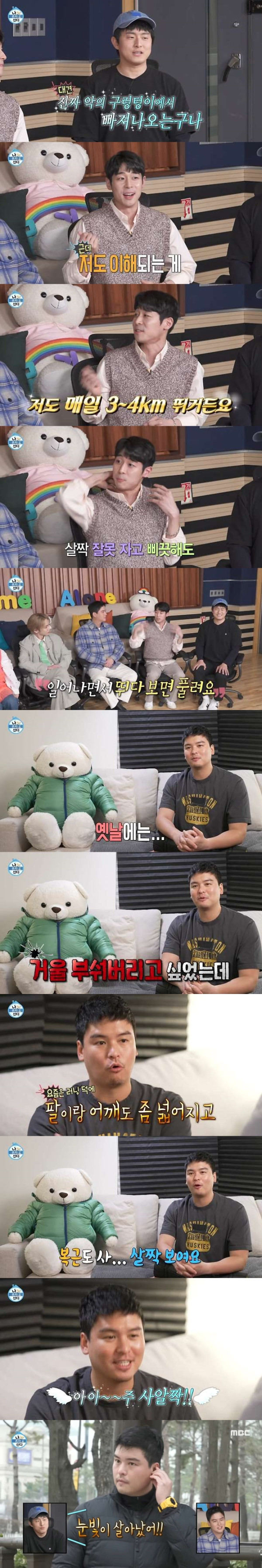 최근 석촌호수에서 달리기 시작했다는 배우 이장우