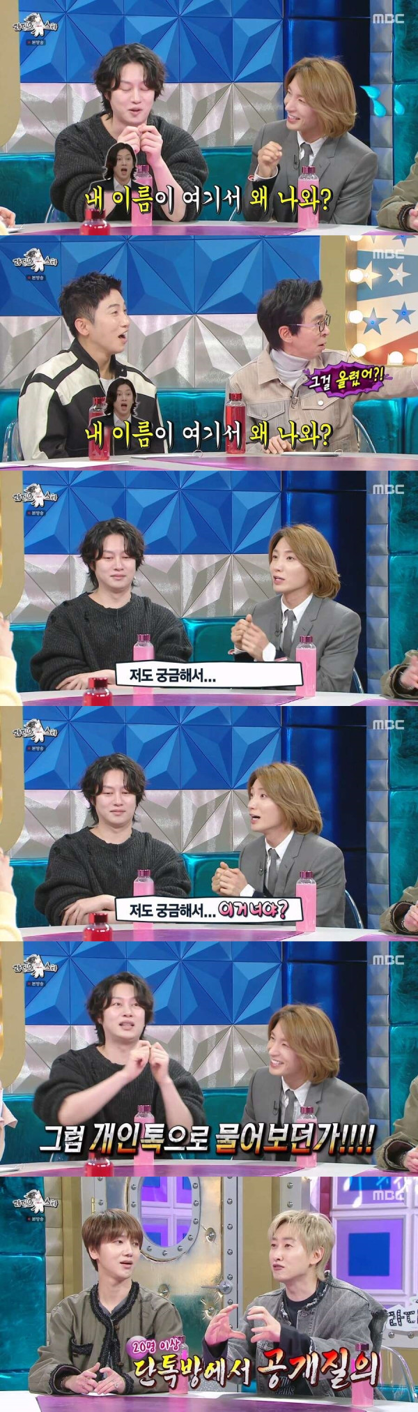 김희철이 이특한테 빡친 이유