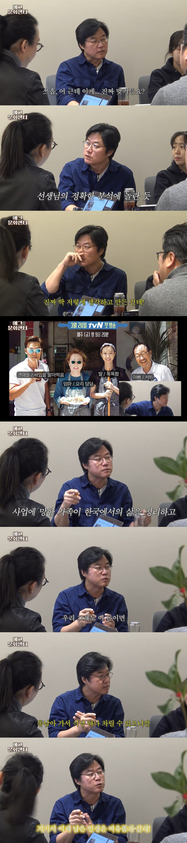 윤식당이 성공한 이유를 듣고 놀란 나영석 PD