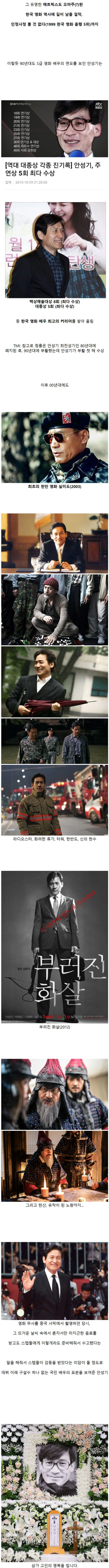 배우 안성기가 국민 영화 배우로 불린 이유