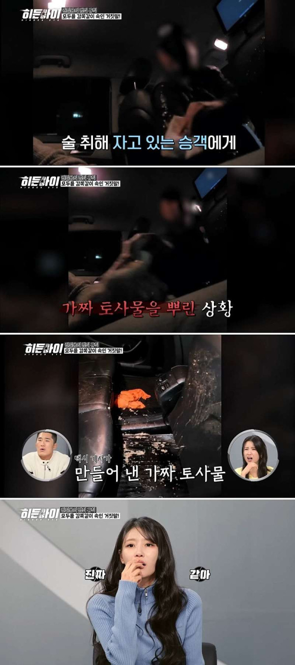 택시 기사가 1억 5천만원을 번 방법