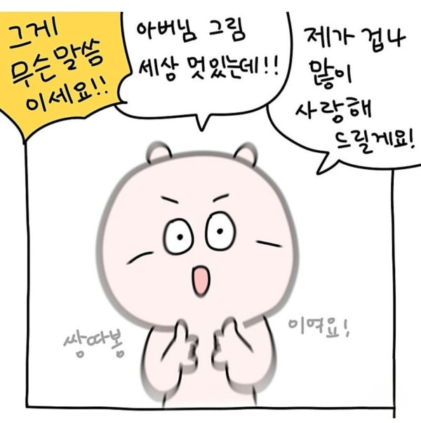 화가 시아버지가 웹툰 작가 며느리를 만났을때