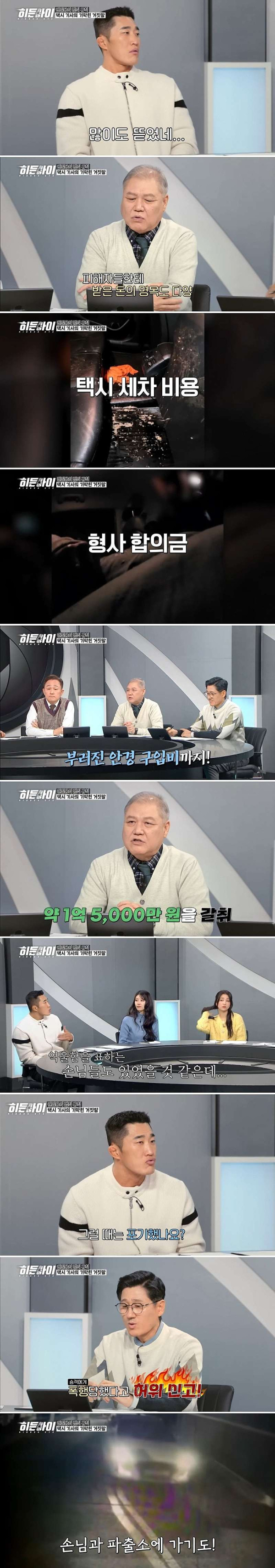 택시 기사가 1억 5천만원을 번 방법
