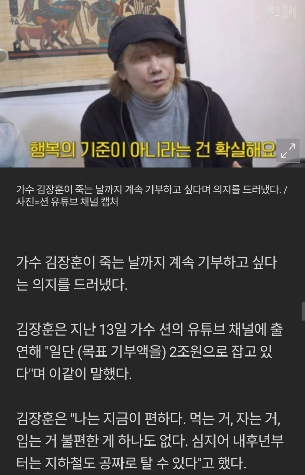 김장훈, 3200만원 남기고 200억 기부