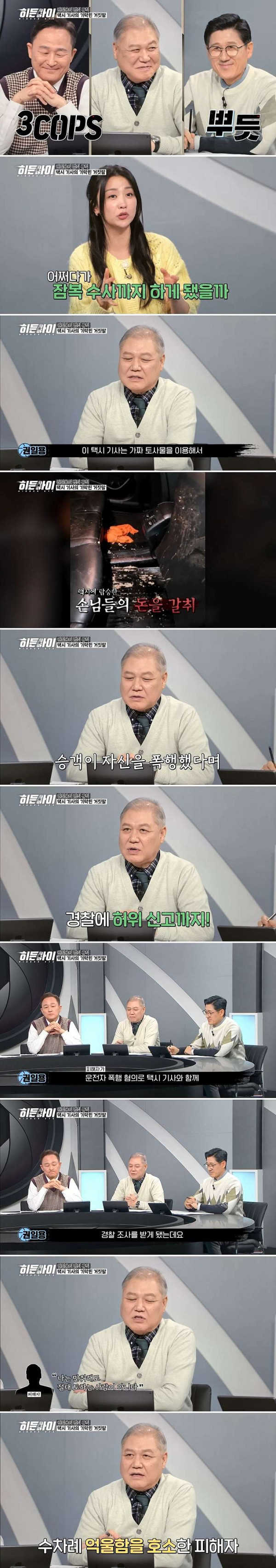 택시 기사가 1억 5천만원을 번 방법