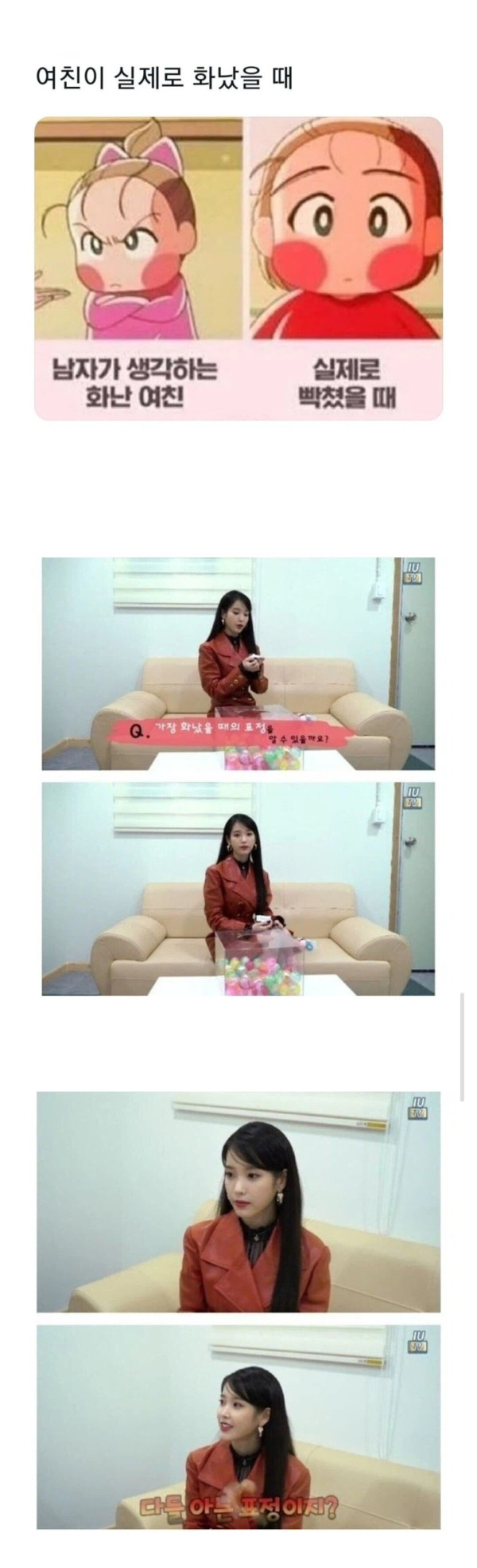 여친이 진짜 삐지거나 화났을 때 표정