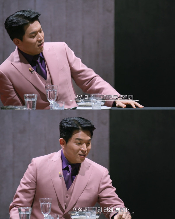 최강록한테 말실수한 안성재