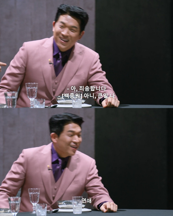 최강록한테 말실수한 안성재