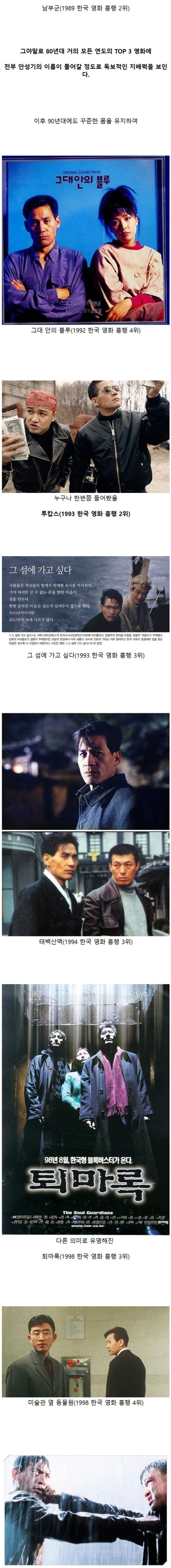 배우 안성기가 국민 영화 배우로 불린 이유