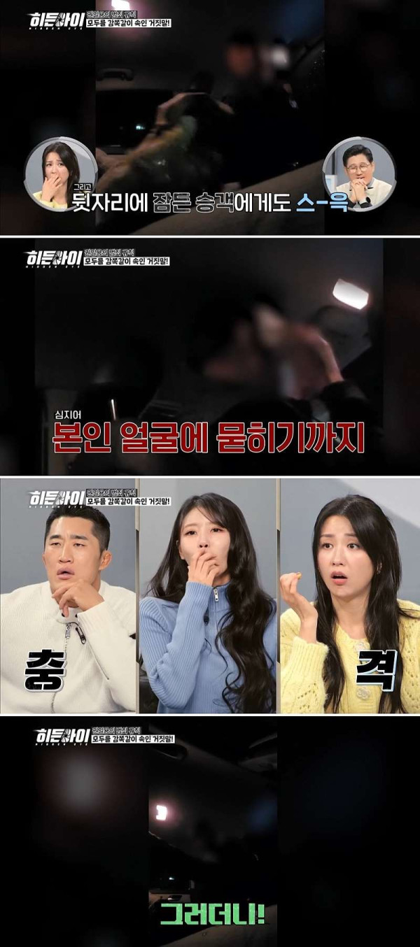 택시 기사가 1억 5천만원을 번 방법