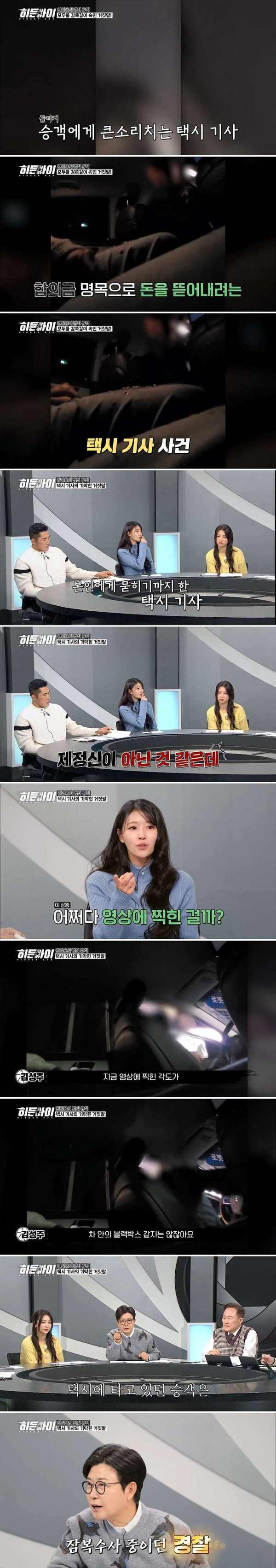 택시 기사가 1억 5천만원을 번 방법