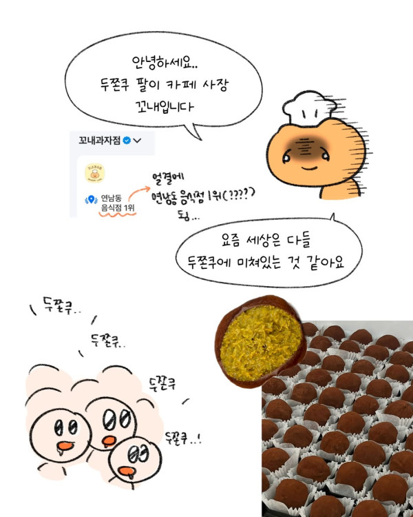 카페사장의 두쫀쿠 가격 해명