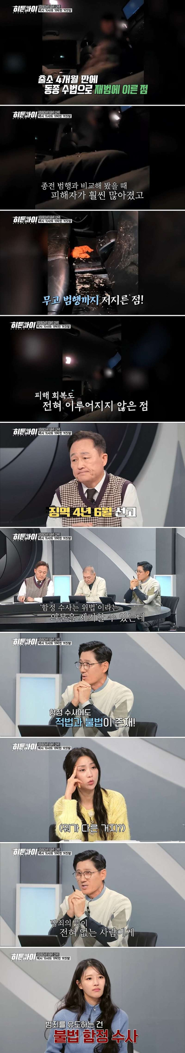 택시 기사가 1억 5천만원을 번 방법