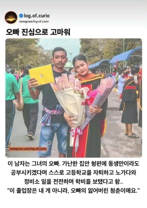 대학 졸업식날 오빠에게 절하는 여동생