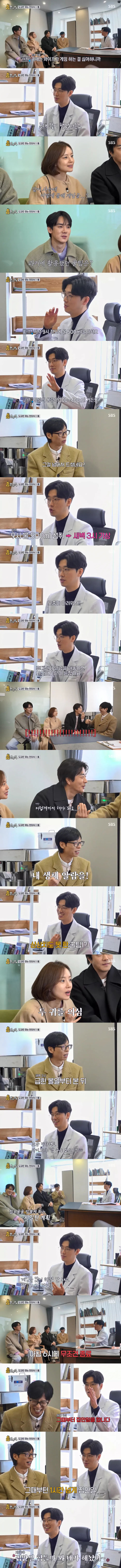 유부남 한의사가 와이프 몰래 게임하는 법