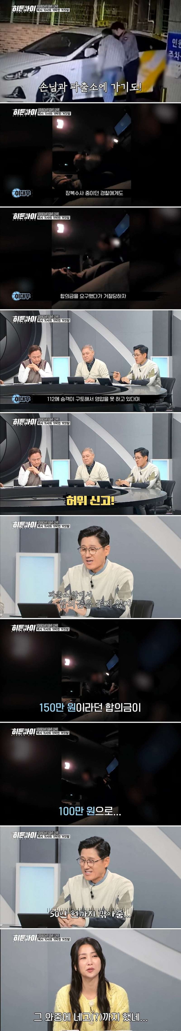 택시 기사가 1억 5천만원을 번 방법