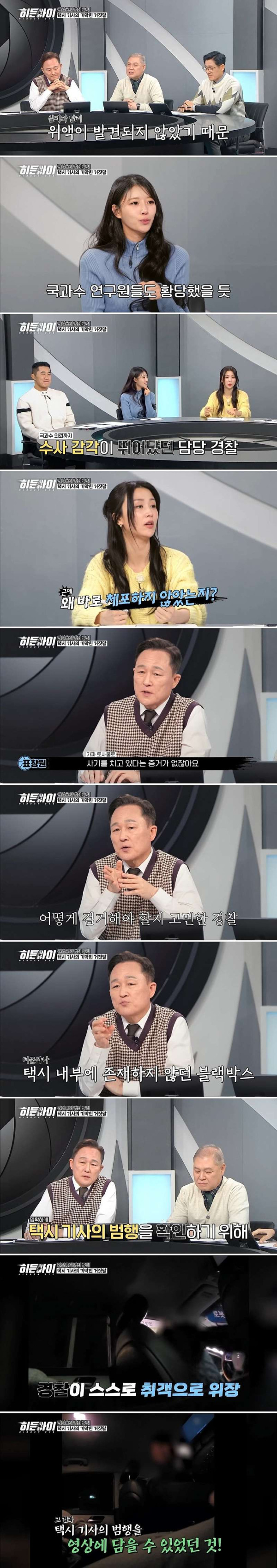 택시 기사가 1억 5천만원을 번 방법