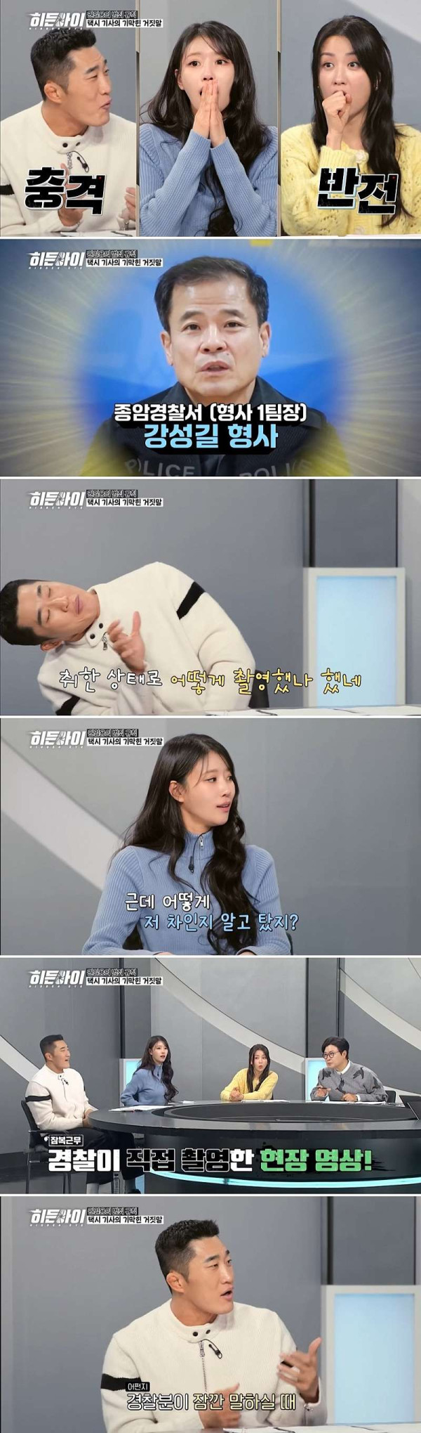 택시 기사가 1억 5천만원을 번 방법