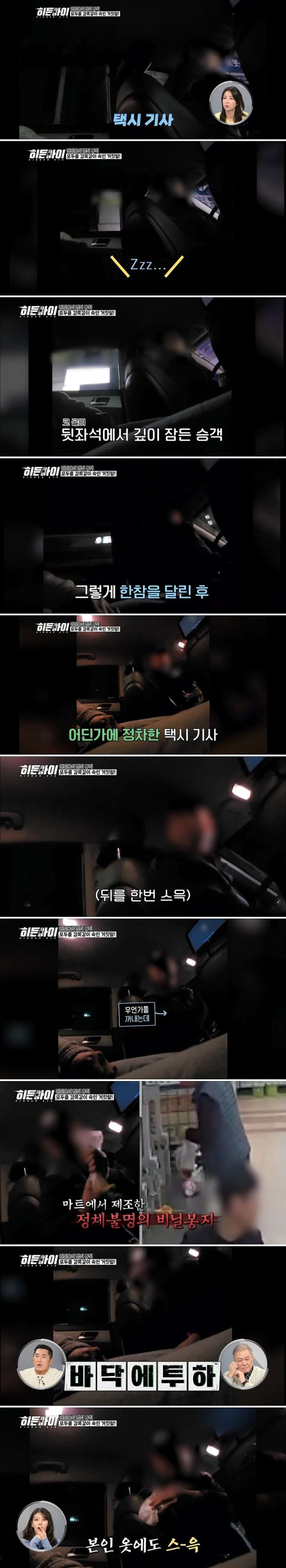 택시 기사가 1억 5천만원을 번 방법