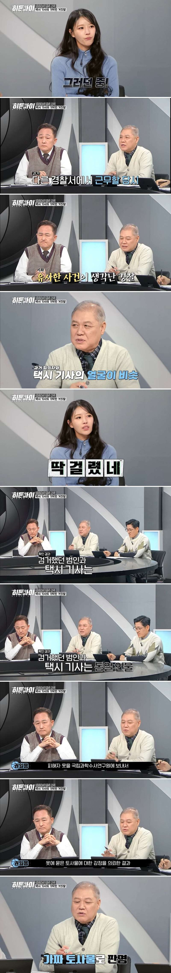 택시 기사가 1억 5천만원을 번 방법